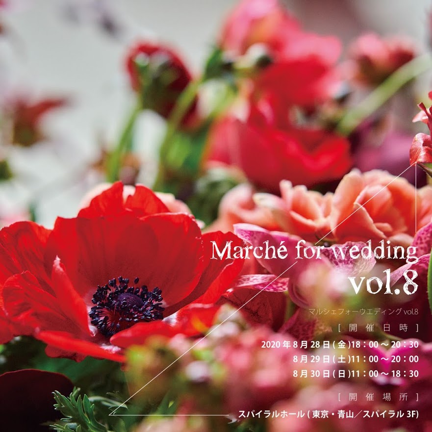 Marché for wedding vol.8 2020 ブランド紹介｜Cli'O mariage｜クリオ